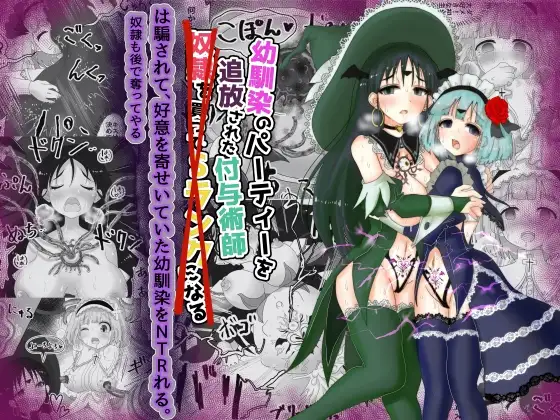 vol.3 パーティーを追放された主人公は幼馴染を寝取られる【女騎士闇堕ち編】