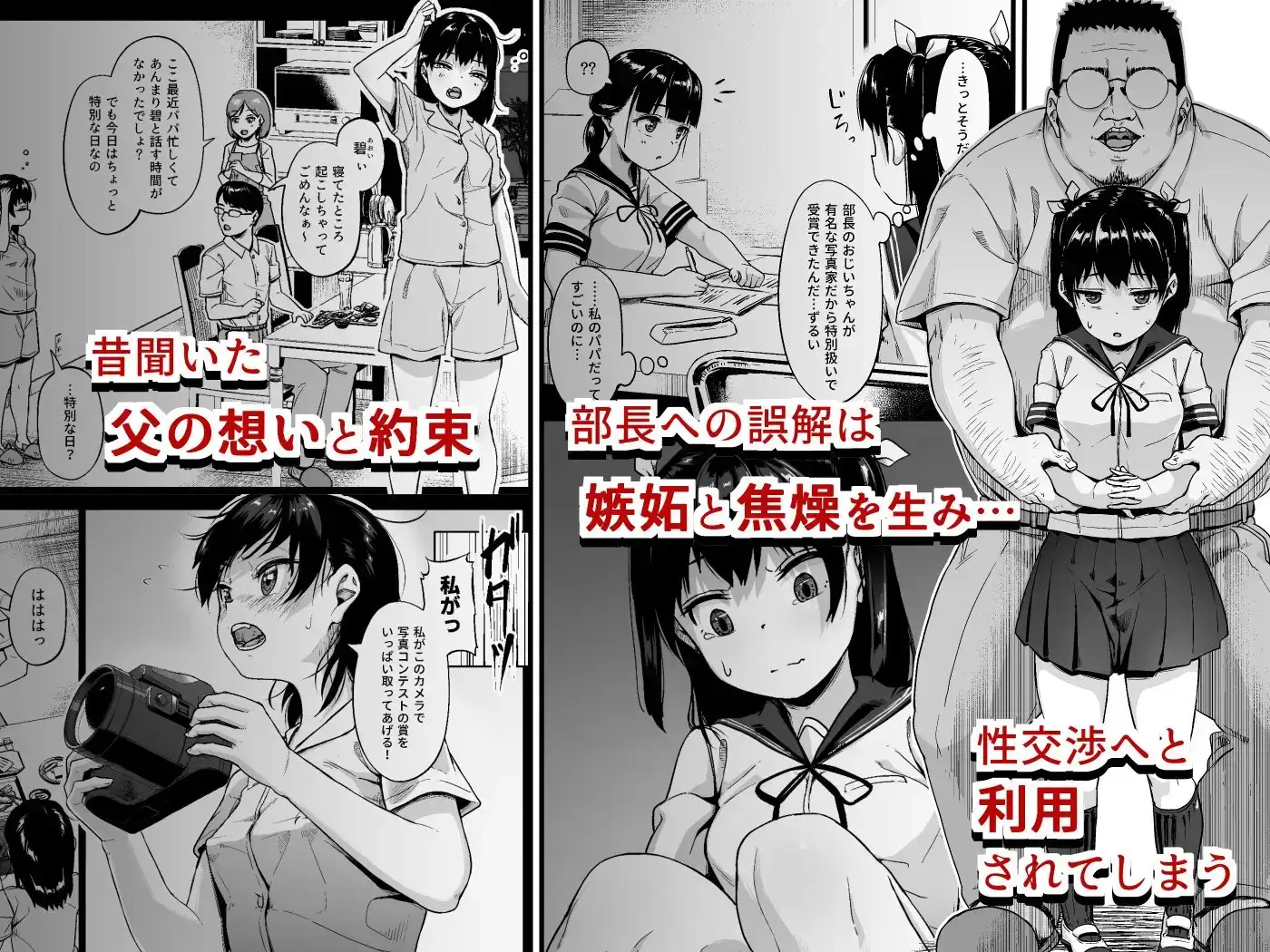 女子写真部とおじさん指導員2 サンプル画像 2