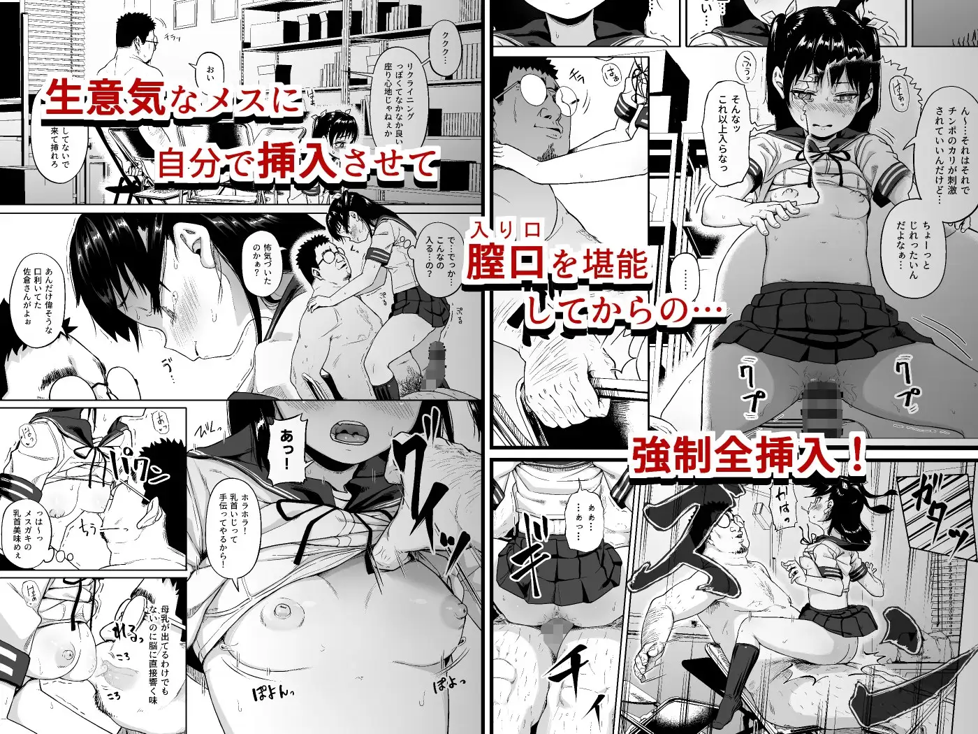 女子写真部とおじさん指導員2 サンプル画像 3
