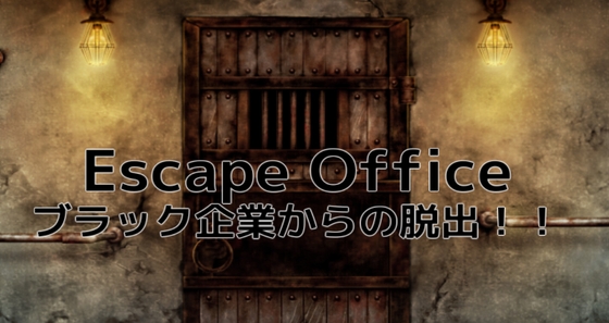 Escape Office