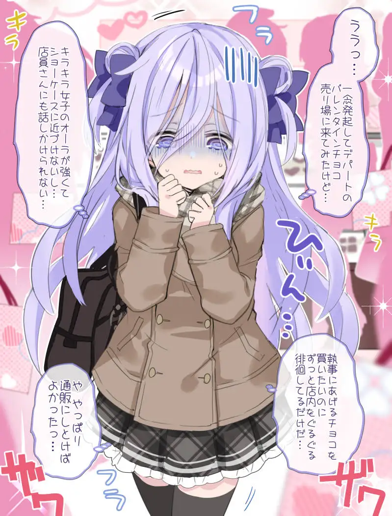クラスの陰キャお嬢様の執事になりました2 サンプル画像 5