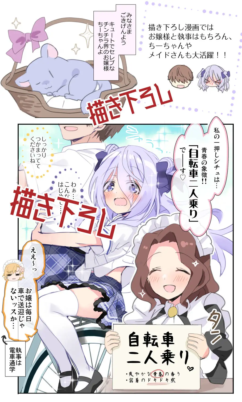 クラスの陰キャお嬢様の執事になりました2 サンプル画像 8