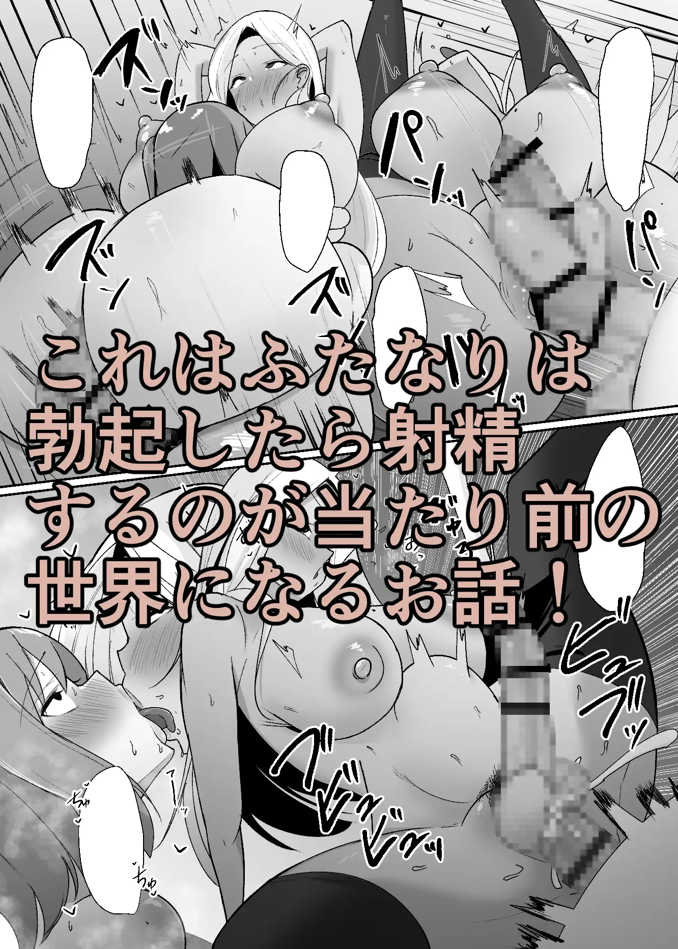 朝起きたらふたなりになっておりエッチなことをしまくる同人誌の紹介【こすこ帝国】 - DLチャンネル みんなで作る二次元情報サイト！