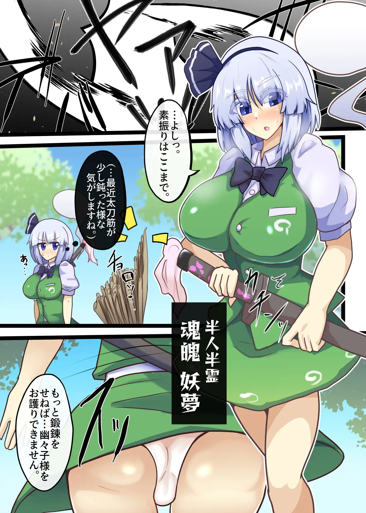 庭師は催○にくべんき 全数破壊検査 エロ漫画2
