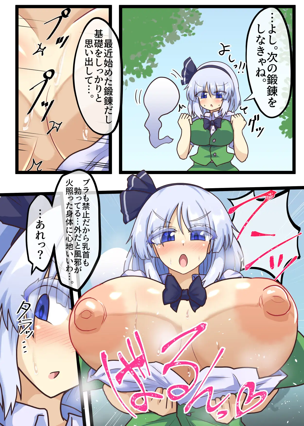 庭師は催○にくべんき 全数破壊検査 エロ漫画3