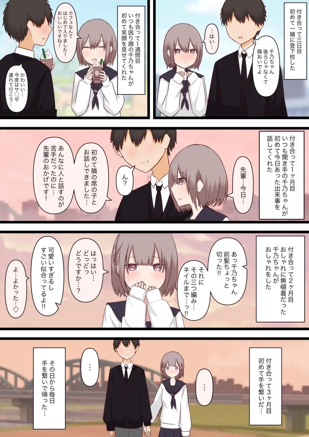 【简体中文版】试着向内向的她请求责罚