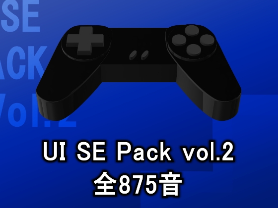 【UI SE Pack vol.2】システムの効果音素材パック