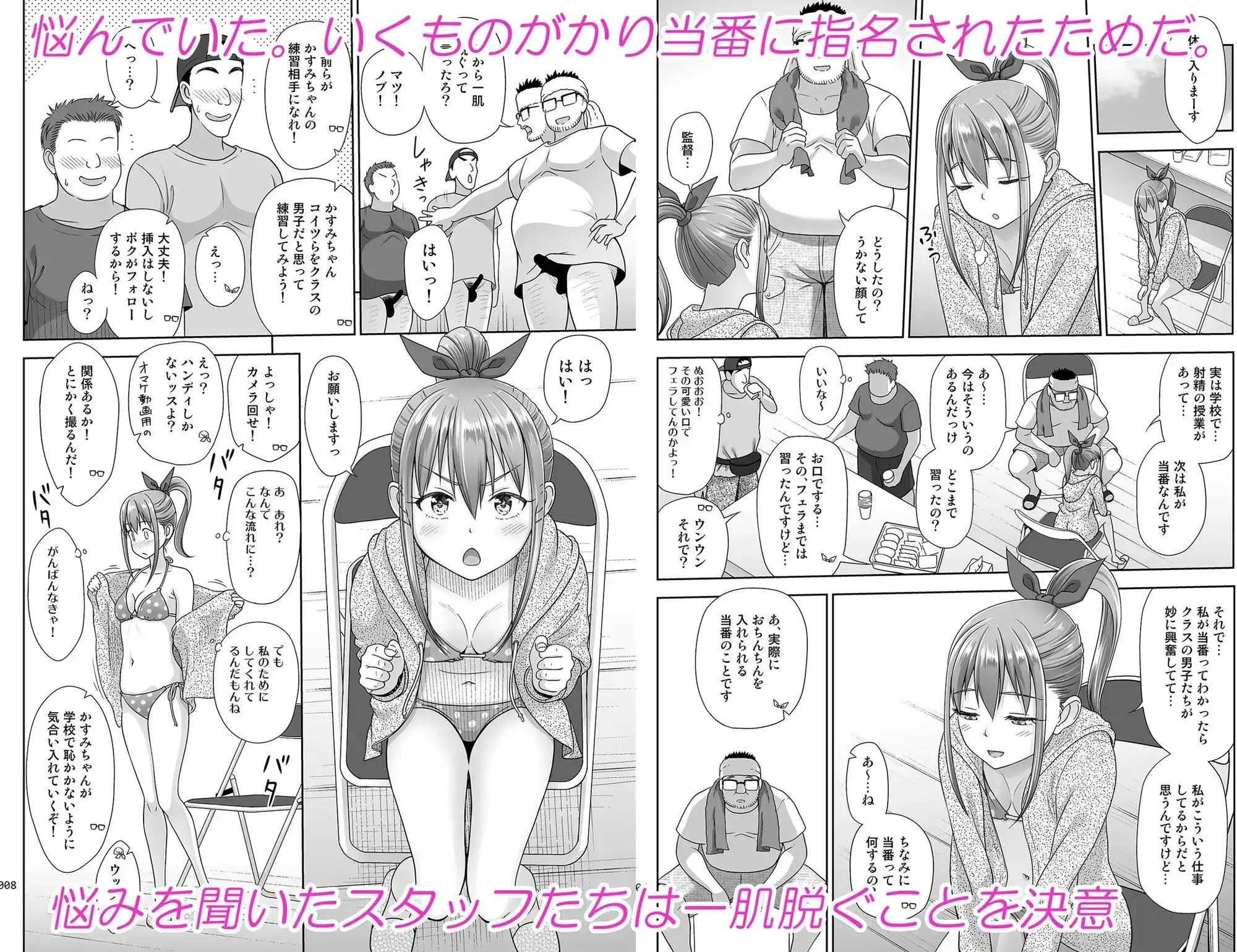 いくものがかり番外編 かすみちゃんのはじめて編 サンプル画像 2