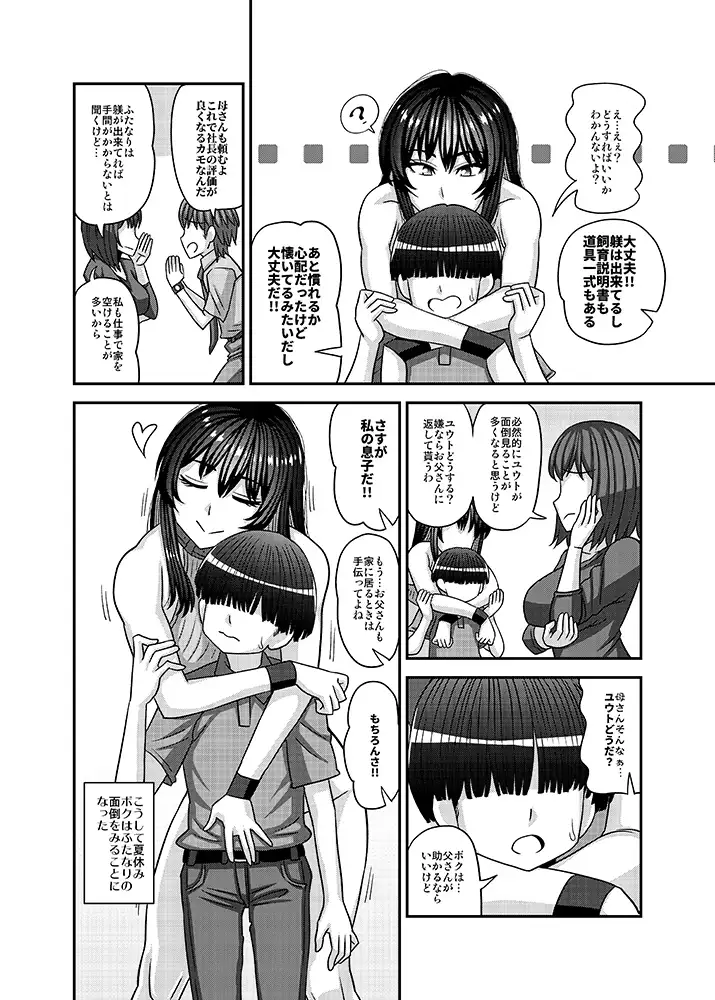 sub-image_1
