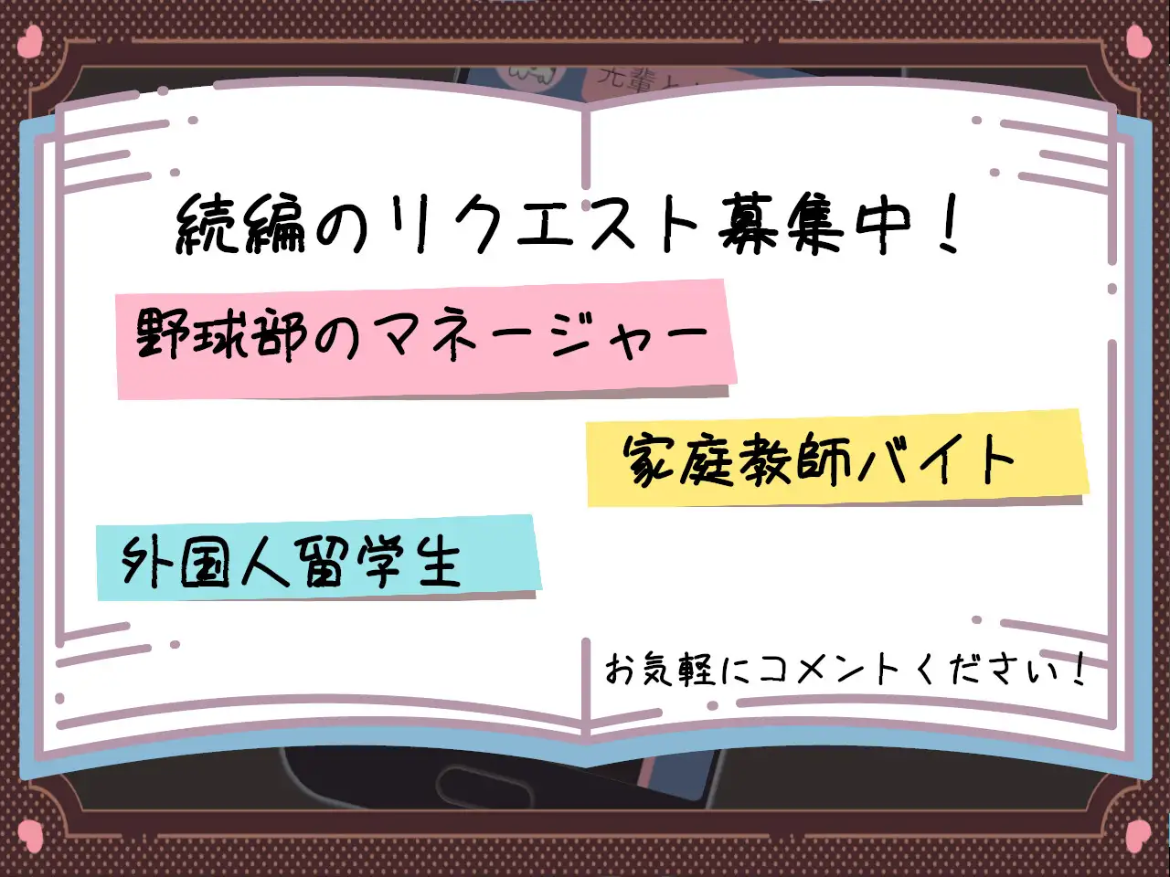 隠れビッチ彼女～頼んだら誰とでも寝取らせHしてくれる幼馴染～(PDF版) Eiciffee エロ画像4