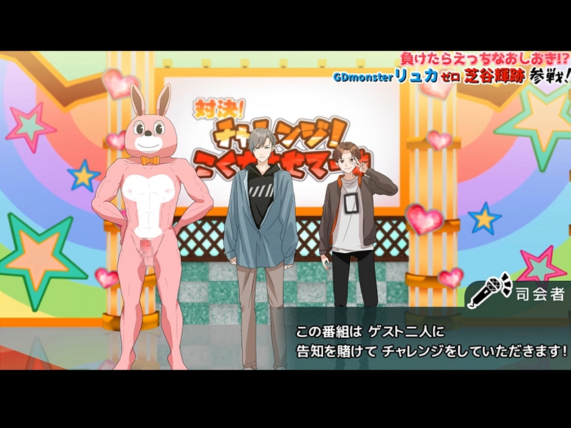 バラエティ エッチ