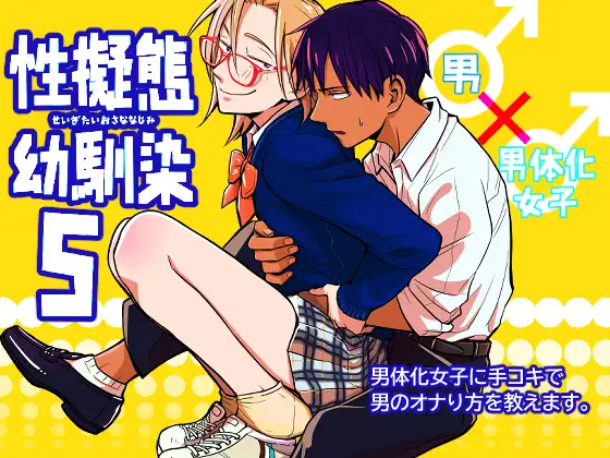 エロ漫画