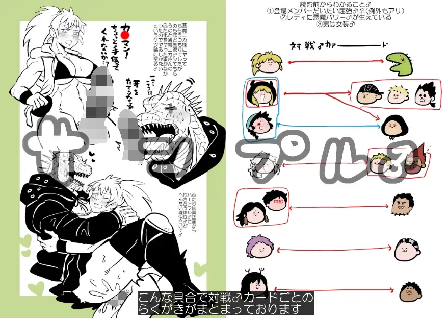 悪魔♂パワーをくらえッ!! [クズもち] | DLsite がるまに