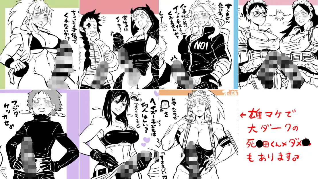 悪魔♂パワーをくらえッ!! [クズもち] | DLsite がるまに