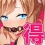 【Android版】ゴブリンのエロトラップダンジョン ～お得版～ [緑の帝国]