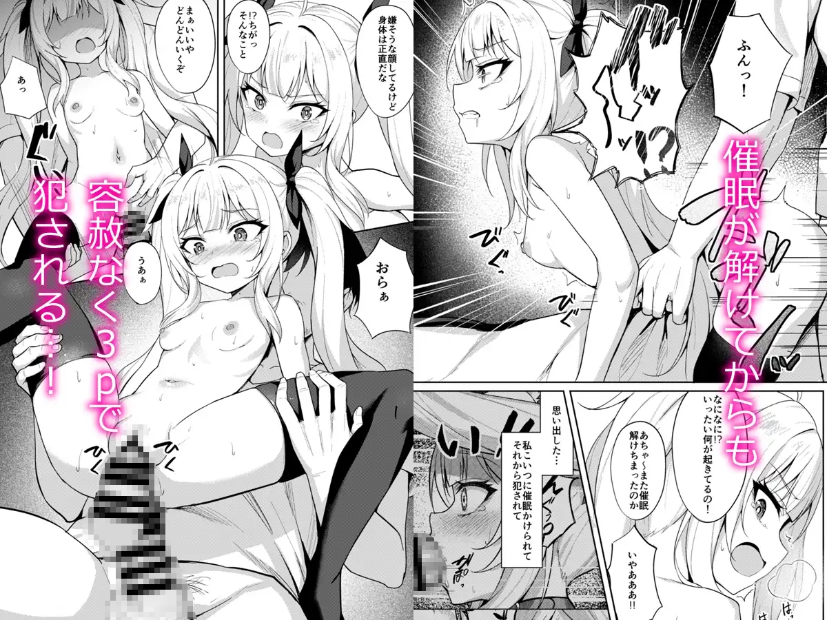メスガキ服従催眠2 サンプル画像 3