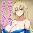 【スマホ版】ぽんこつ王女ユスティの廃村開拓記 [シコルスキー大佐]