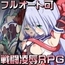 【スマホ版】ルナと淫欲の廃都 [おふろワークス]