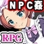 【スマホ版】異世界へようこそ(NPC姦) [くんかくんか帝国]