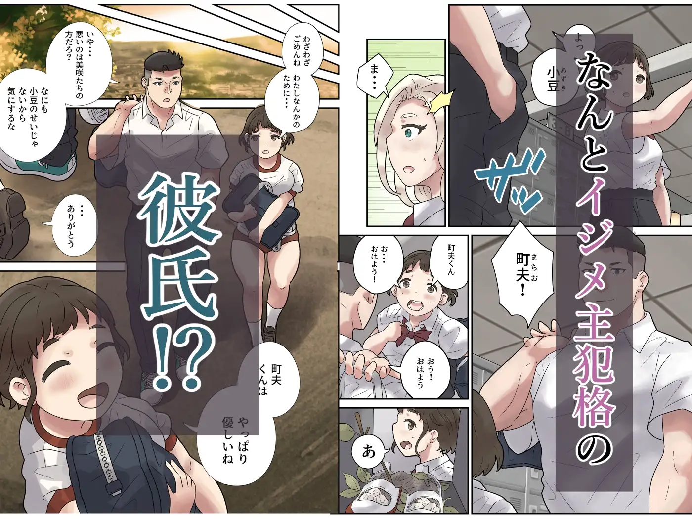 いじめられっ子は隠れ痴女 サンプル画像 2