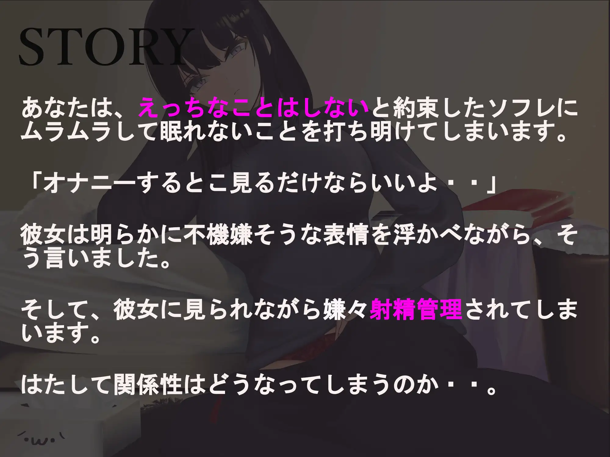 ソフレにお願いしてみた
