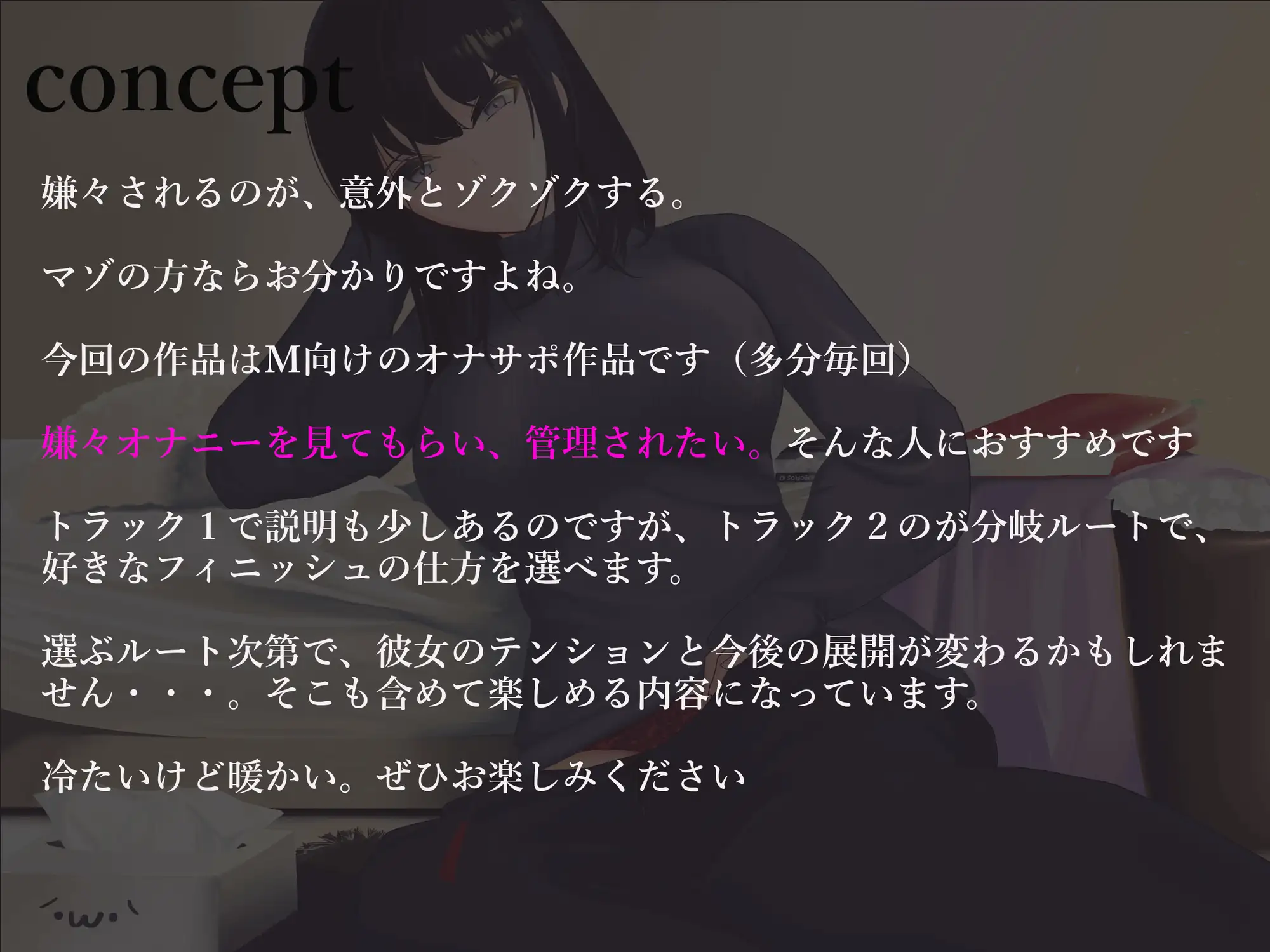 ソフレにお願いしてみた