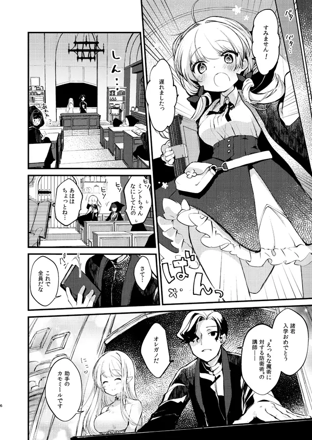 【繁体中文版】ひみつのともだち