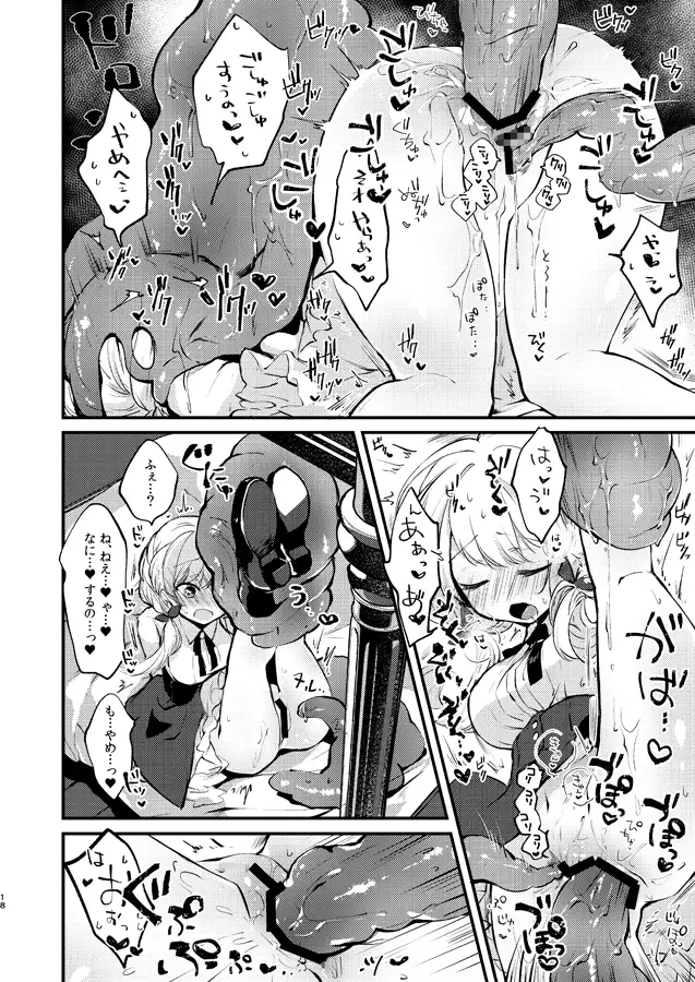 【繁体中文版】ひみつのともだち