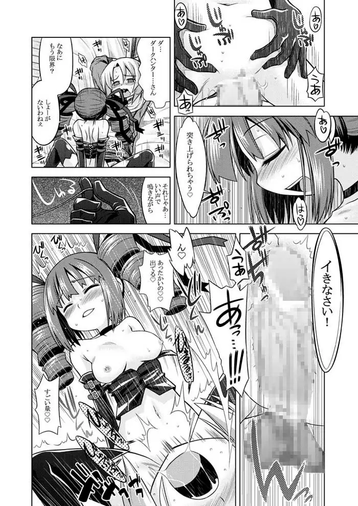 世界樹のあのね1・2総集編 サンプル画像 9
