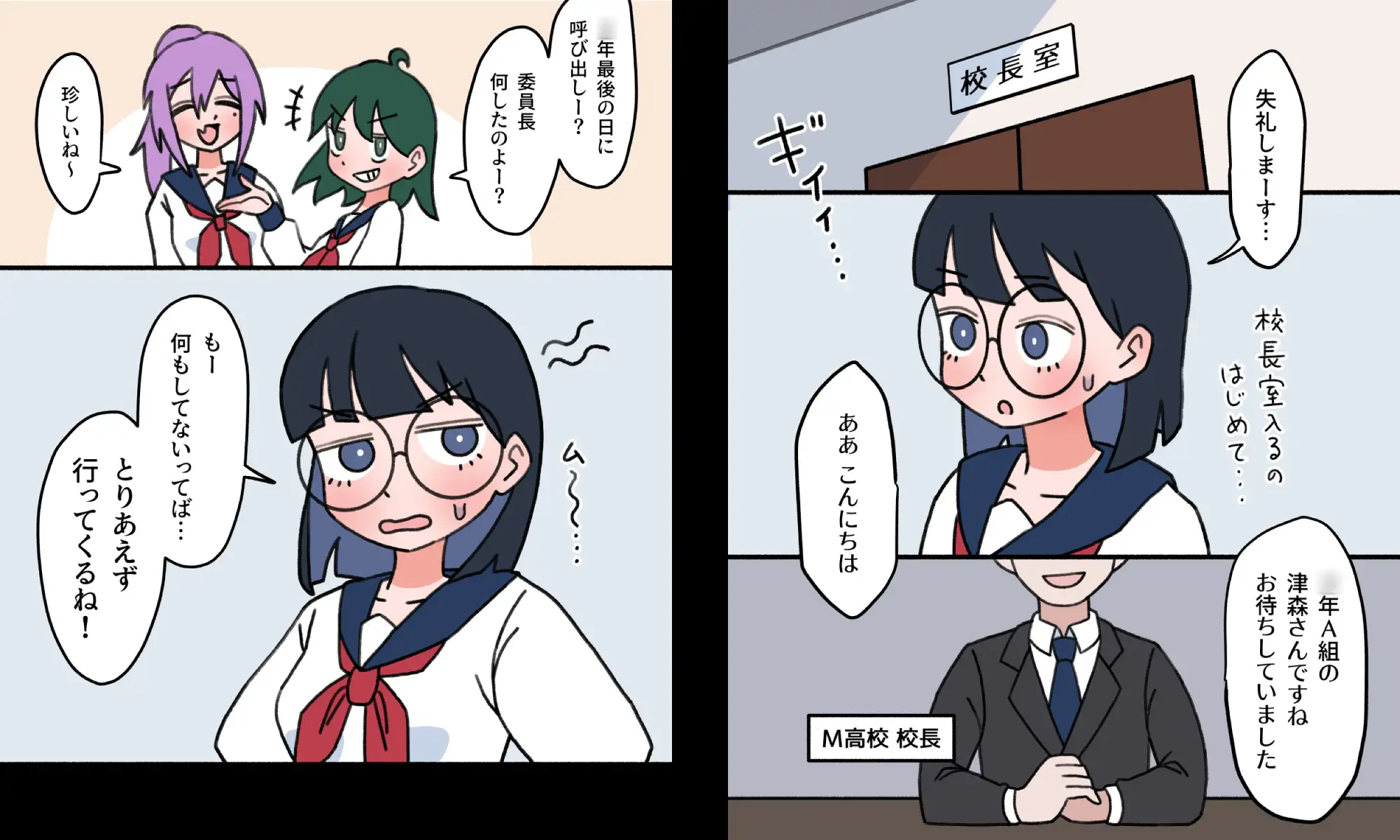 JK性教材加工 もののべ エロ画像2