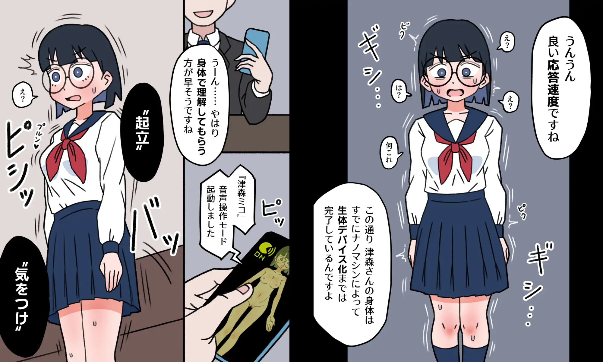 JK性教材加工 もののべ エロ画像4