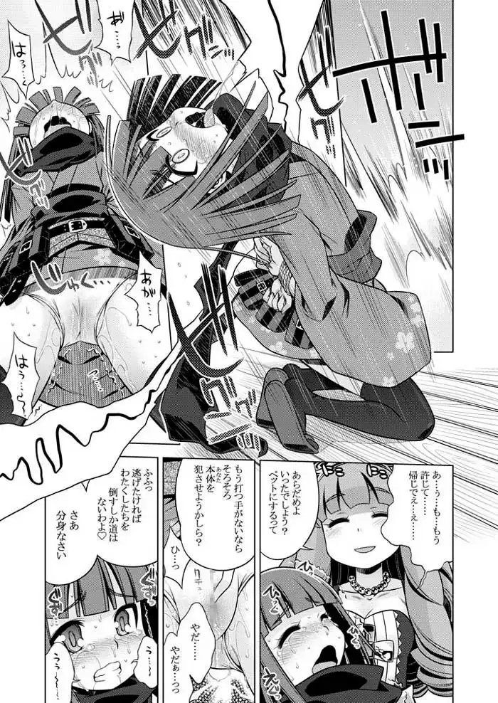 世界樹のあのね3総集編 サンプル画像 10