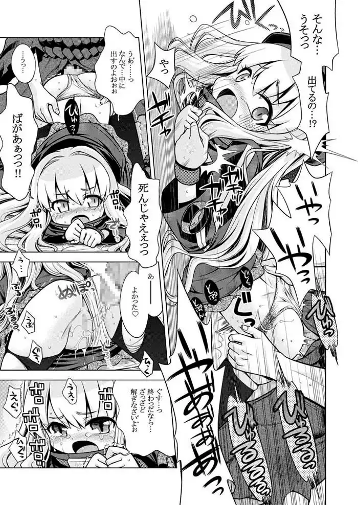 世界樹のあのね3総集編 サンプル画像 2