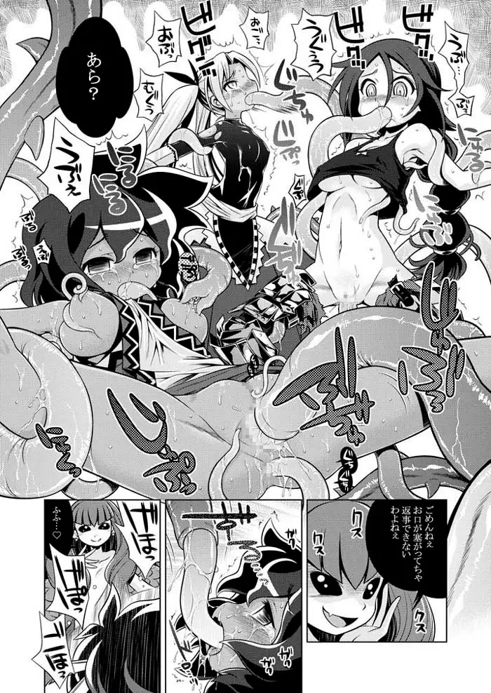 世界樹のあのね3総集編 サンプル画像 3