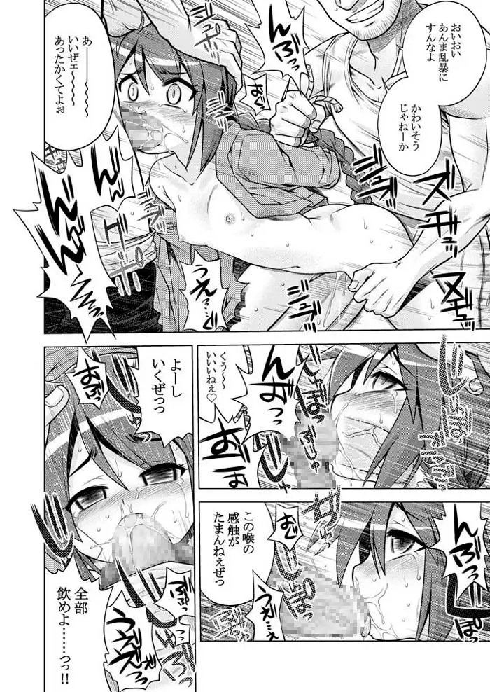 世界樹のあのね3総集編 サンプル画像 4