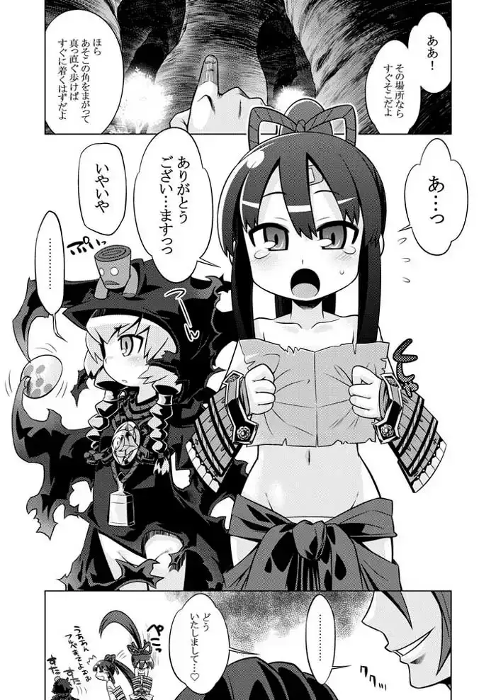 世界樹のあのね3総集編 サンプル画像 9