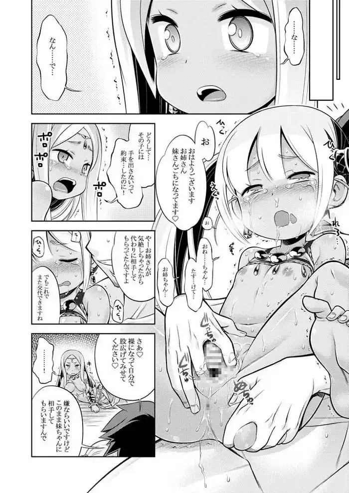 世界樹のあのね4総集編 サンプル画像 10