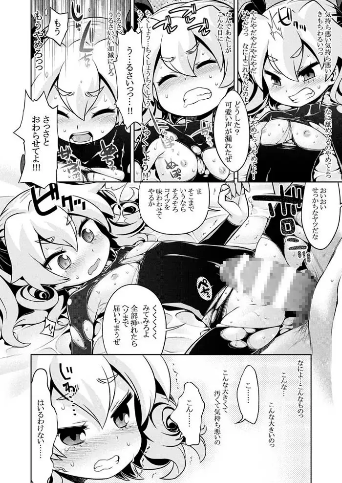 世界樹のあのね4総集編 サンプル画像 5