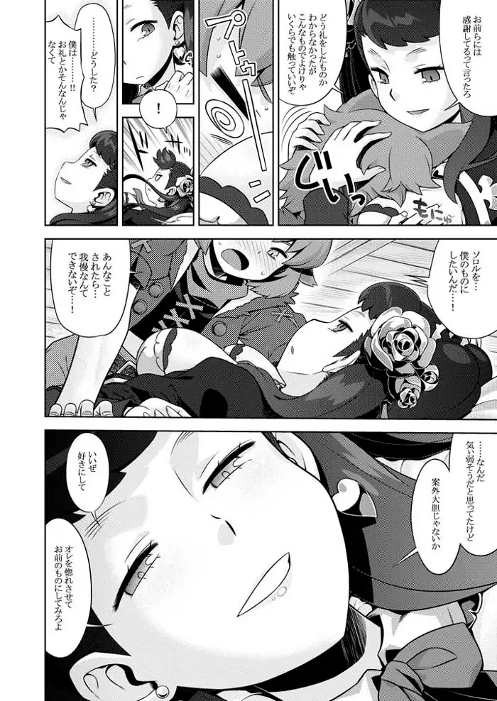 世界樹のあのね5総集編 サンプル画像 6