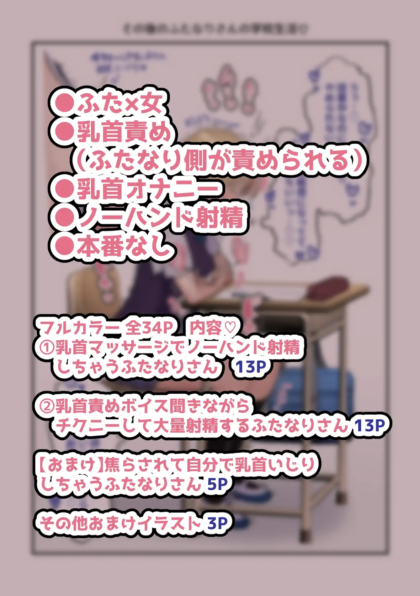 【简体中文版】被乳头按摩弄到脱手射精的扶她小姐的故事