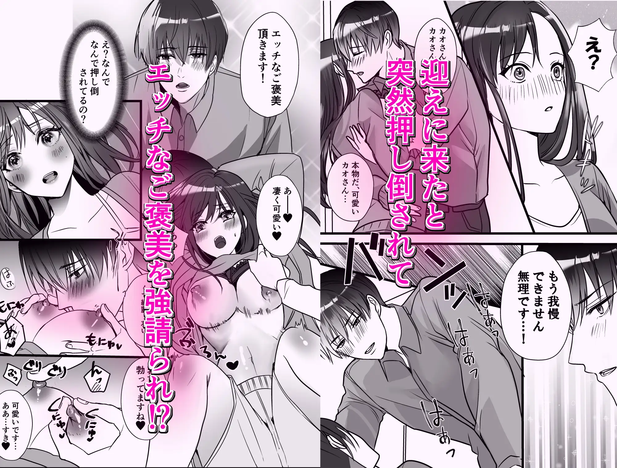 溺愛狂人男子払田くんの重愛奉仕クンニのサンプル画像2