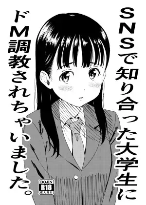 SNSで知り合った大学生にドM調教されちゃいました。