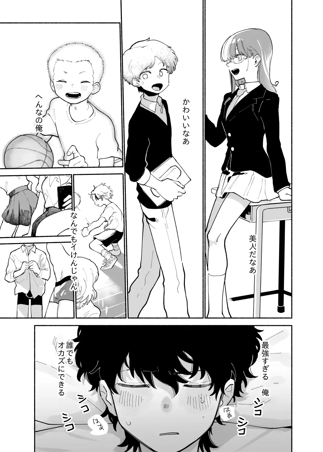 いちばんカワイイみつりょーちゅう