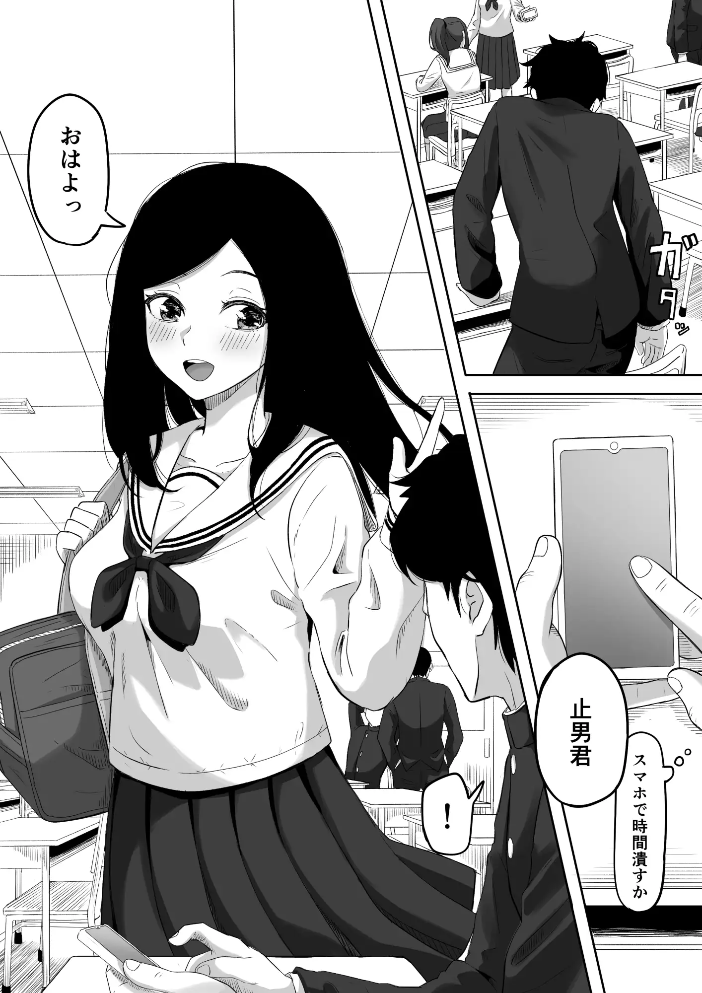 タイムストッパー止男 サンプル画像 2