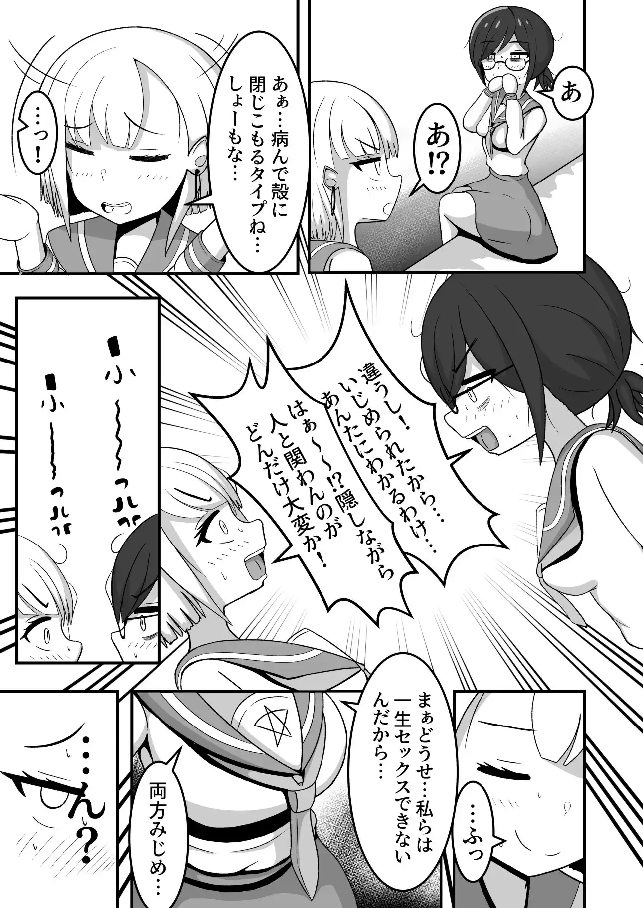 ふたなりこんぷれっくズ サンプル画像 3