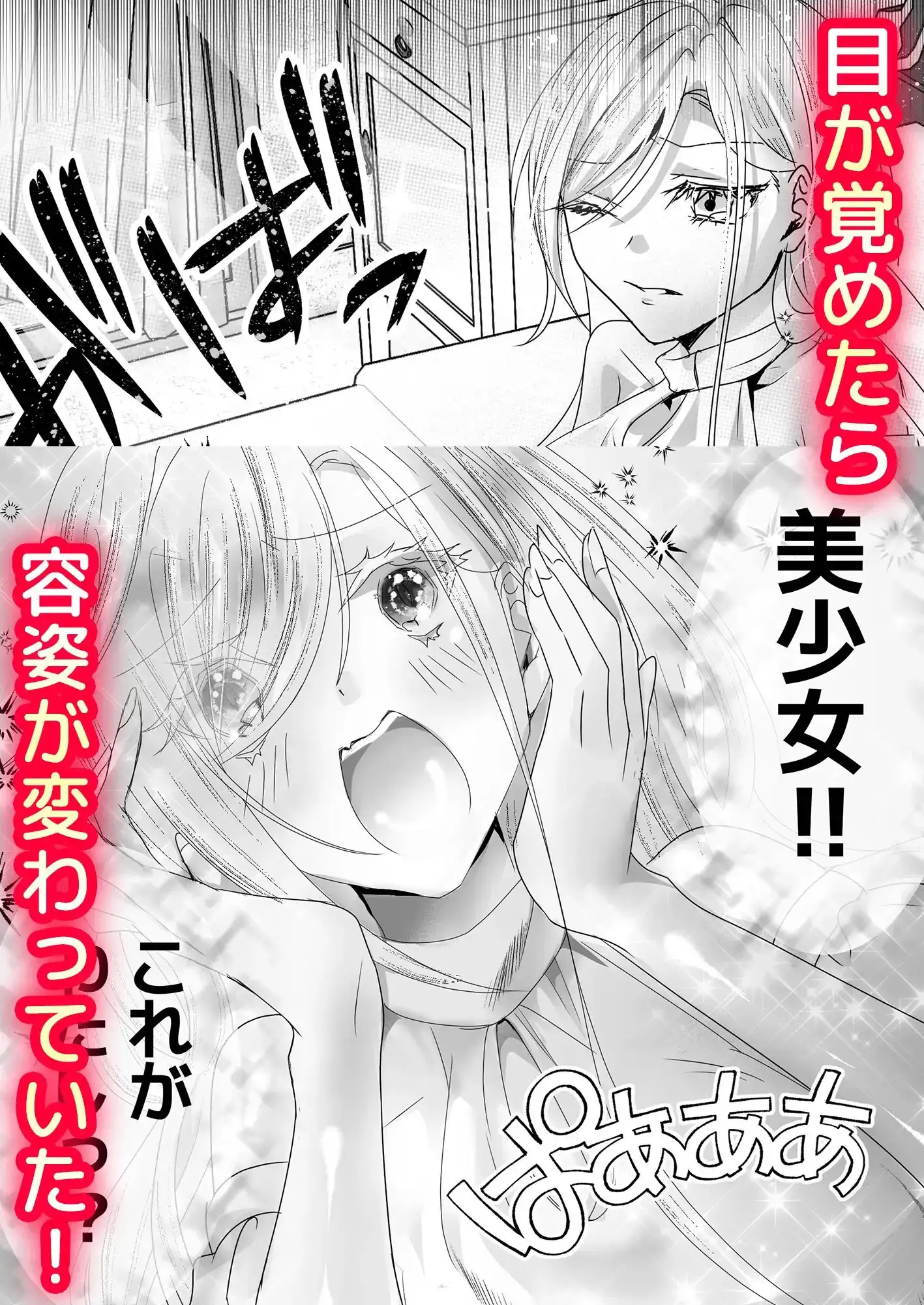 悪役令嬢に転生したら強引な王子に執着されて困ってます…!～触手使え魔と逃亡不可の快楽地獄で強○連続絶頂H～のサンプル画像2