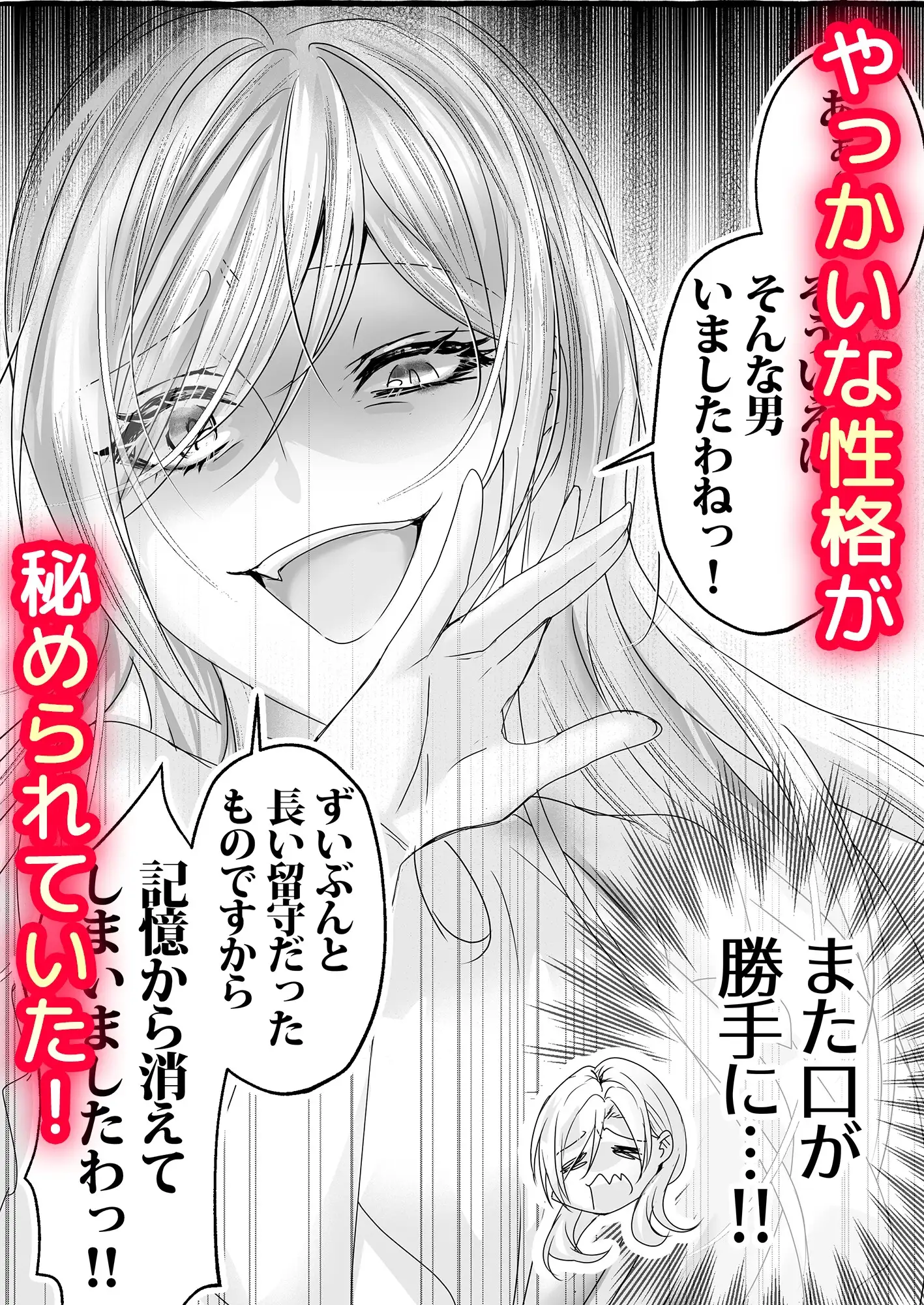 悪役令嬢に転生したら強引な王子に執着されて困ってます…!～触手使え魔と逃亡不可の快楽地獄で強○連続絶頂H～のサンプル画像4