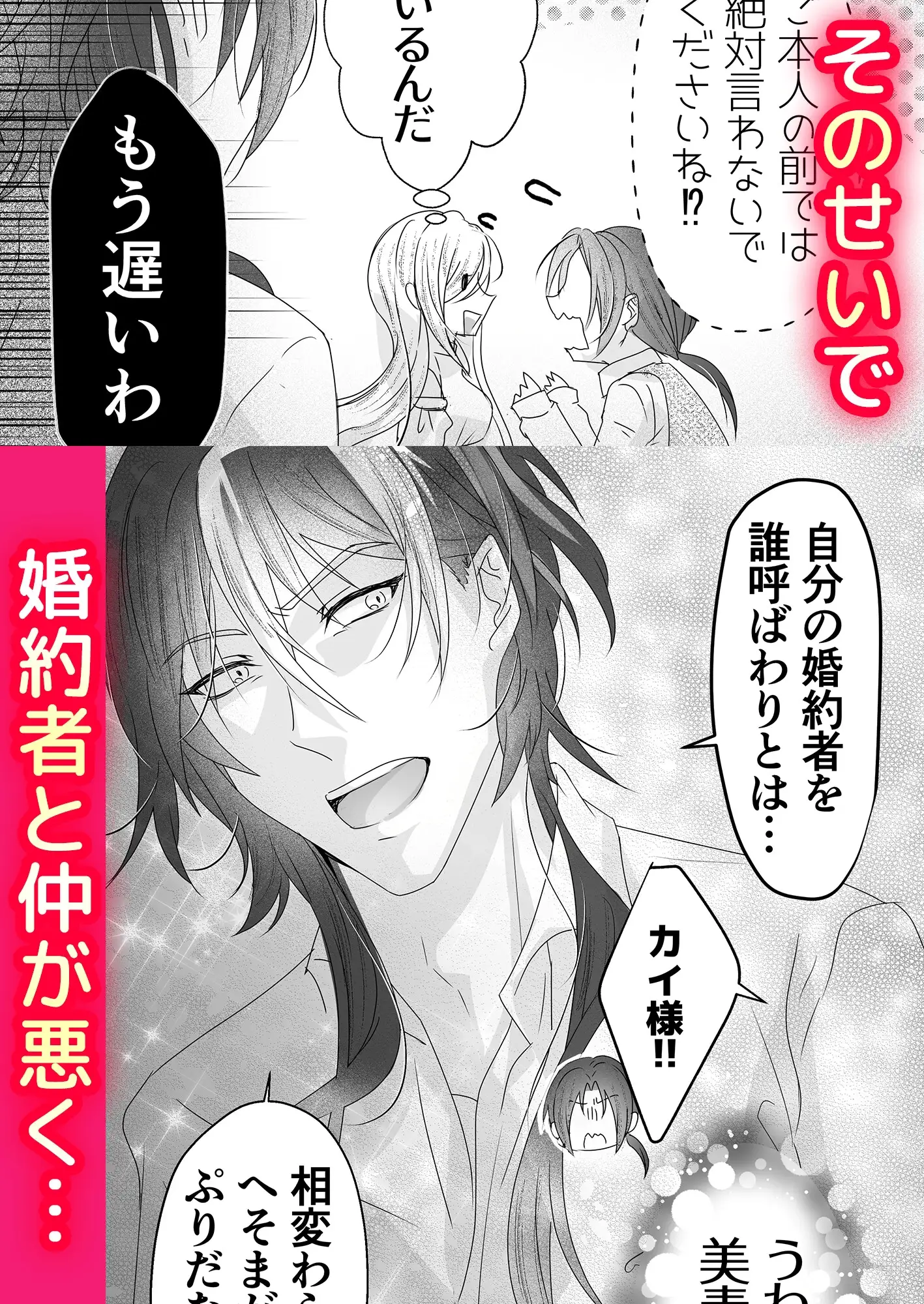 悪役令嬢に転生したら強引な王子に執着されて困ってます…!～触手使え魔と逃亡不可の快楽地獄で強○連続絶頂H～のサンプル画像5