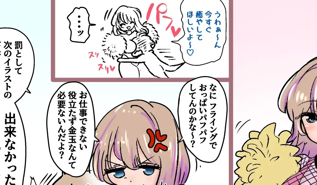おねショタ金玉責め射精シリーズ +集団金玉リンチJK’s2 作品画像