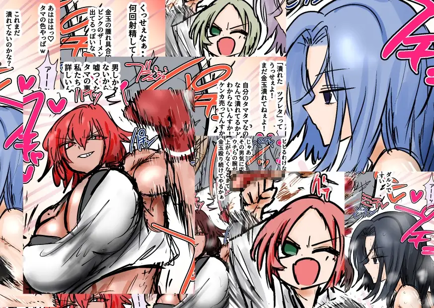 おねショタ金玉責め射精シリーズ +集団金玉リンチJK’s2 作品画像
